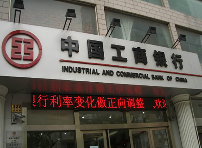 YX6100芯片在銀行ATM機中的應(yīng)用