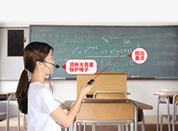 2.4G多媒體木質(zhì)教學(xué)音箱，讓上課更輕松