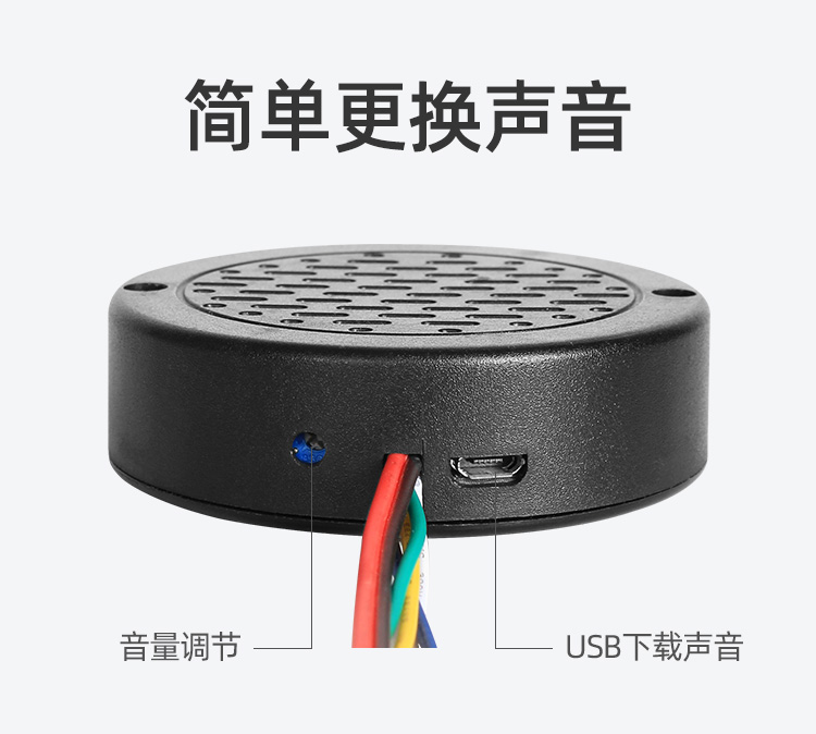 YX72語(yǔ)音提示器-修改_02.jpg