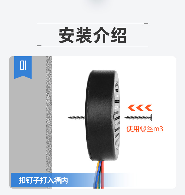 YX72語(yǔ)音提示器-修改_12.jpg