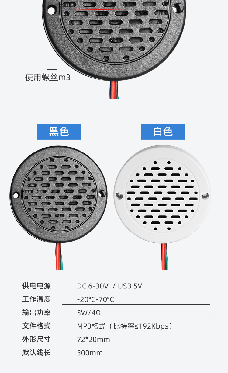 YX72語(yǔ)音提示器-修改_15.jpg