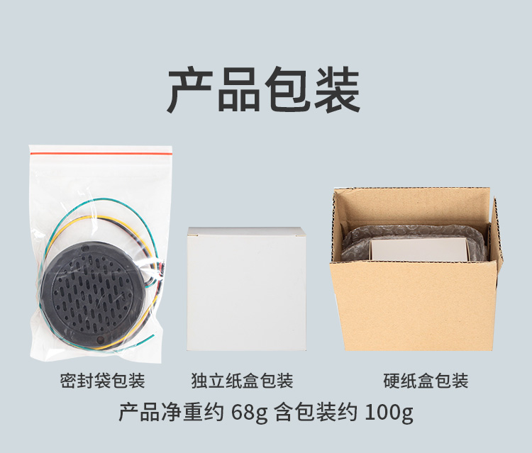 YX72語(yǔ)音提示器-修改_16.jpg